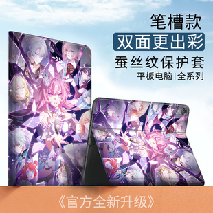如我所书昔涟适用苹果ipad10代10.9平板Air6保护套Pro2022星穹铁道11寸mimi6壳2018笔槽10.2寸Air4崩坏二次元