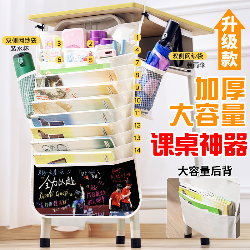 孙颖莎王楚钦混双兵乓球高中生桌边挂书袋ins莎莎大头高颜值励志文字学生课桌挂袋书课本收纳袋多功能大容量,文具电教/文化用品/商务用品,挂书袋,淘宝优惠券,粉丝福利购,淘宝优惠卷