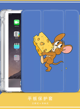猫和老鼠适用ipad2020平板保护壳杰瑞鼠10.2寸Air4苹果Pro2021保护套三折mini52017/2018 9.7英寸笔槽Air3/2