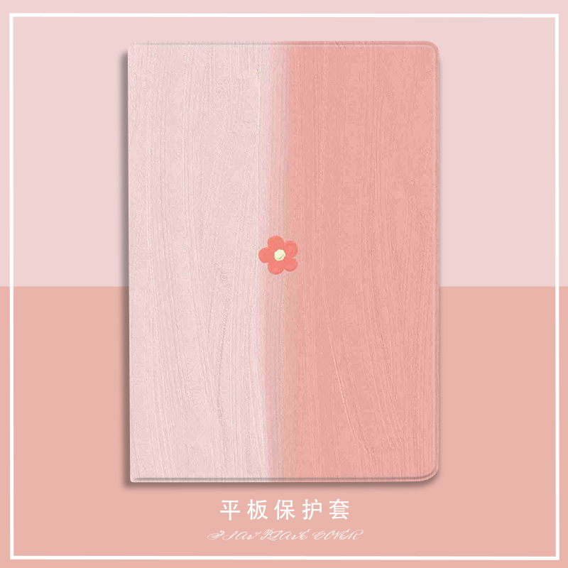 简约风小红花适用联想渐变保护套