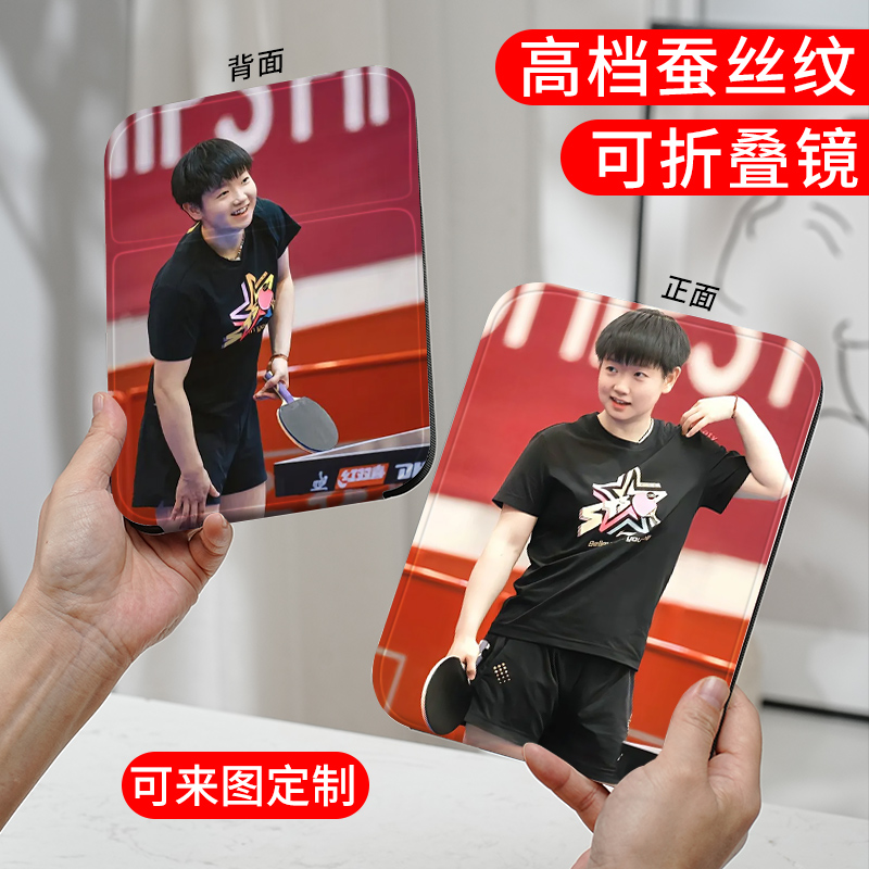 可爱俏皮孙颖莎同款化妆镜蚕丝纹折叠双面图案便捷式随身补妆镜子