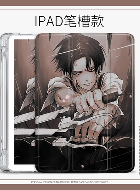 进击的巨人适用ipad2020平板保护壳10.2寸Air4苹果Pro2021保护套三折mini62017/2018利威尔9.7英寸笔槽Air3/2
