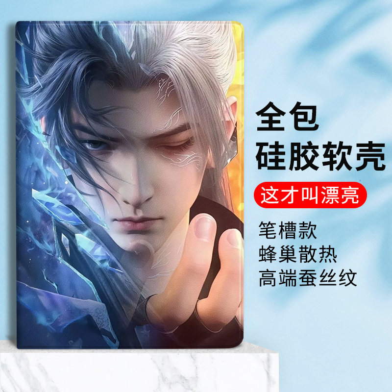 斗圣萧炎适用小米平板7保护套6Pro2024新款11寸红米斗破苍穹平板7S Pro防摔Plus壳vivo联想小新11.5笔槽OPPO
