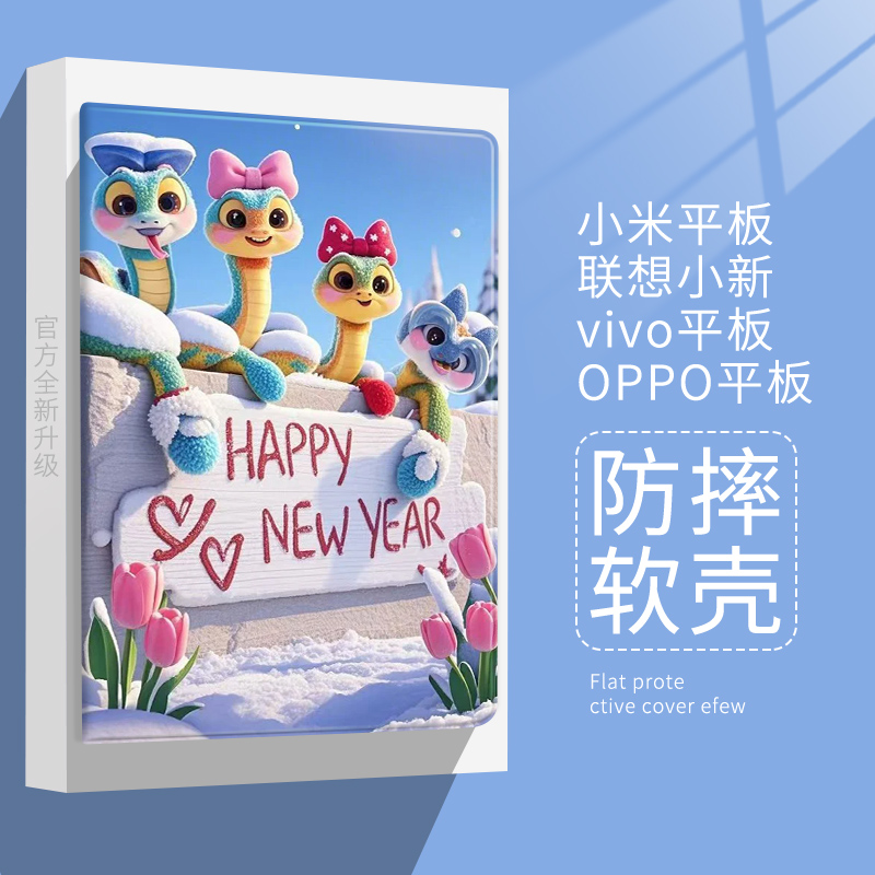 艾思度仿皮防摔卡通小米联想保护