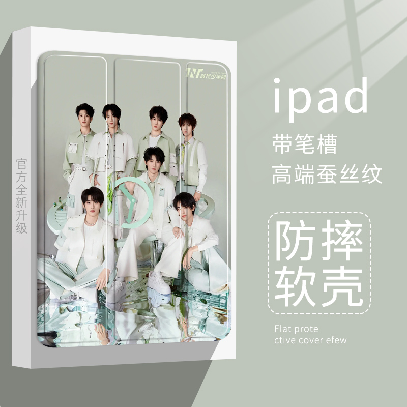 艾思度仿皮卡通苹果保护套