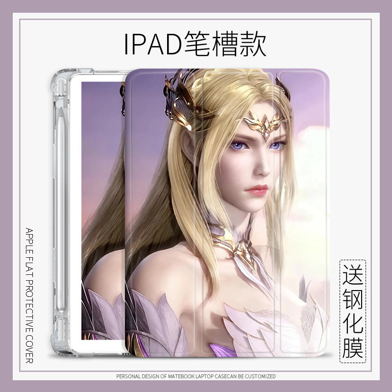 千仞雪适用ipad2020平板保护壳10.2寸Air4苹果斗罗大陆Pro2021保护套三折mini52017/2018 9.7英寸笔槽Air3/2