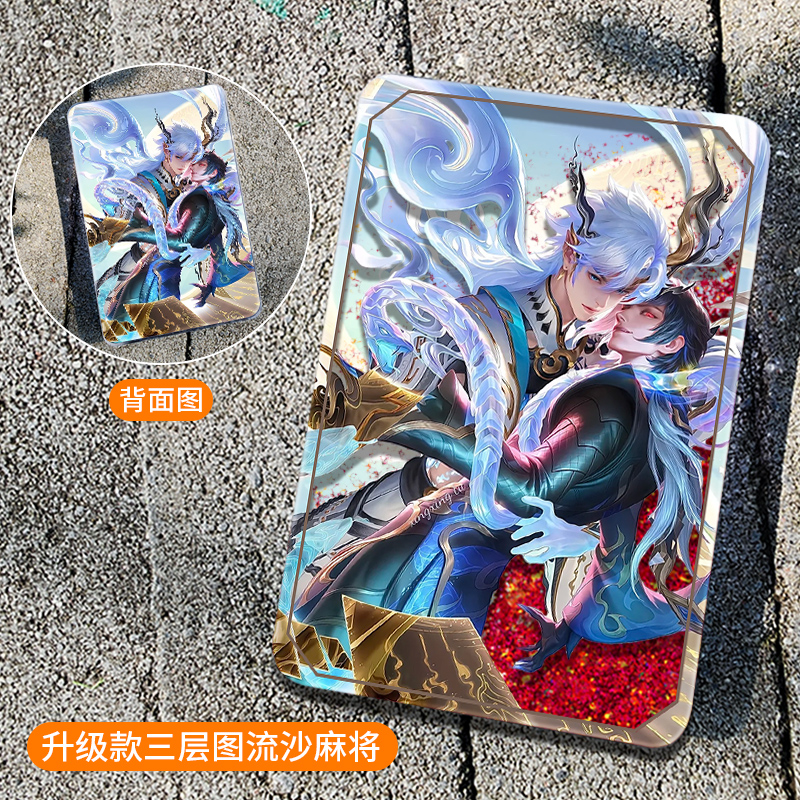 王者山海奇都司马懿周边流沙麻将