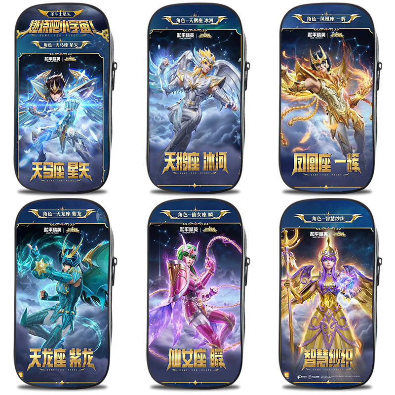 和平精英圣斗星矢笔袋大容量印花文具笔盒仙女座凤凰座初中生学习用品收纳笔盒简约多功能学生男孩女孩铅笔袋,文具电教/文化用品/商务用品,笔袋,淘宝优惠券,粉丝福利购,淘宝优惠卷