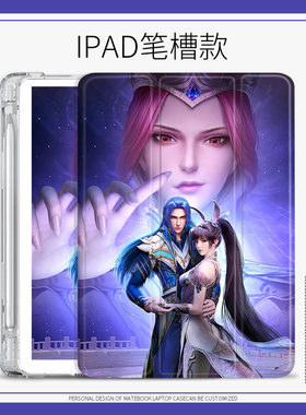 唐三适用ipad2020平板保护壳小舞10.2Air4苹果Pro2021斗罗大陆保护套三折mini5Air1/3笔槽2017/2018 9.7英寸