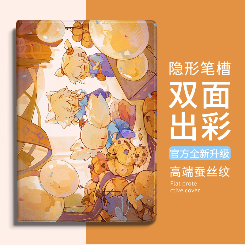 艾思度仿皮卡通华为保护套