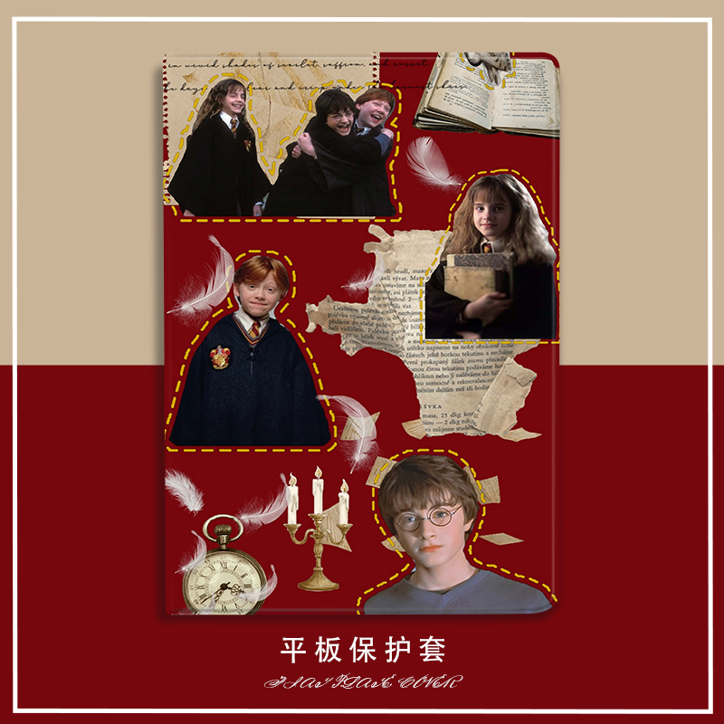 哈利波特适用小米平板5pro保护套小米平板5保护壳联想小新pad11寸复古pro11.5 2021联想11.5英寸小米4 11寸