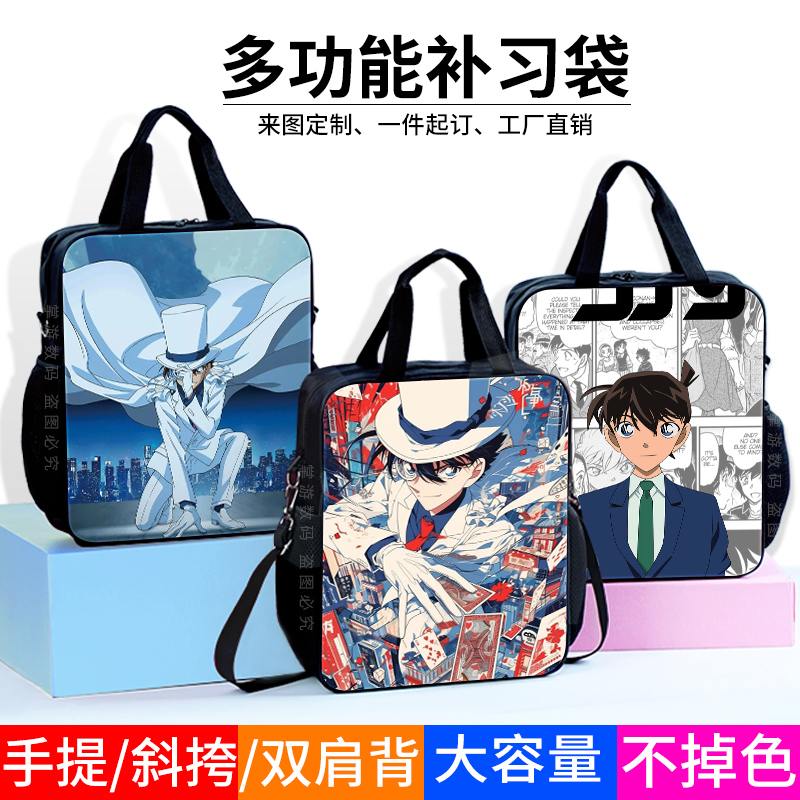艾思度补习袋帆布袋大容量卡通