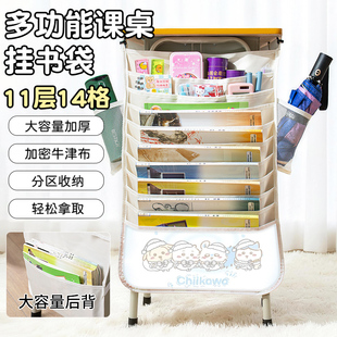 吉伊卡哇Chiikawa挂书袋学生课桌书本收纳袋乌萨奇小八猫桌边挂书袋ins卡通萌宠高颜值大容量高中生书袋整理