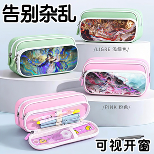 可视开窗笔袋王者荣耀游戏周边女孩ins卡通文具袋貂蝉朵莉亚关羽高颜值帆布防水中小学生文具盒幼儿园铅笔袋