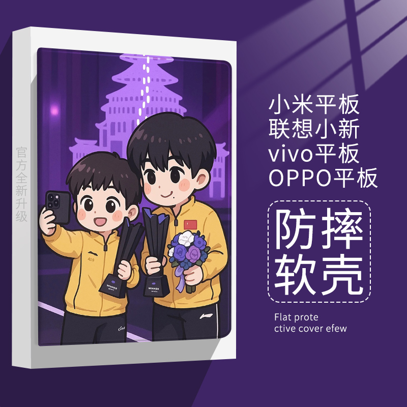艾思度仿皮卡通小米平板保护套