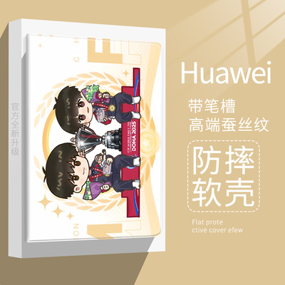 艾思度仿皮防摔卡通华为保护套