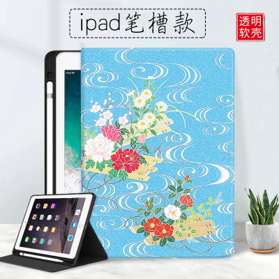 适用ipad2020平板保护壳10.2寸Air4保护套Pro2018三折10.9寸mini5文艺花朵插画2019mini5迷你11寸带笔槽款