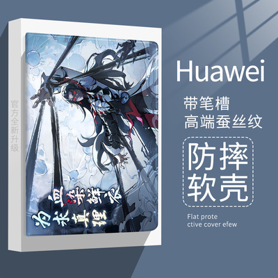 艾思度仿皮防摔卡通华为保护套