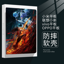 魔丸哪吒适用小米平板5pro保护壳11寸OPPO/vivo pad炫酷潮流男生平板保护套笔槽小米4卡通小米7/7Por11.2英寸