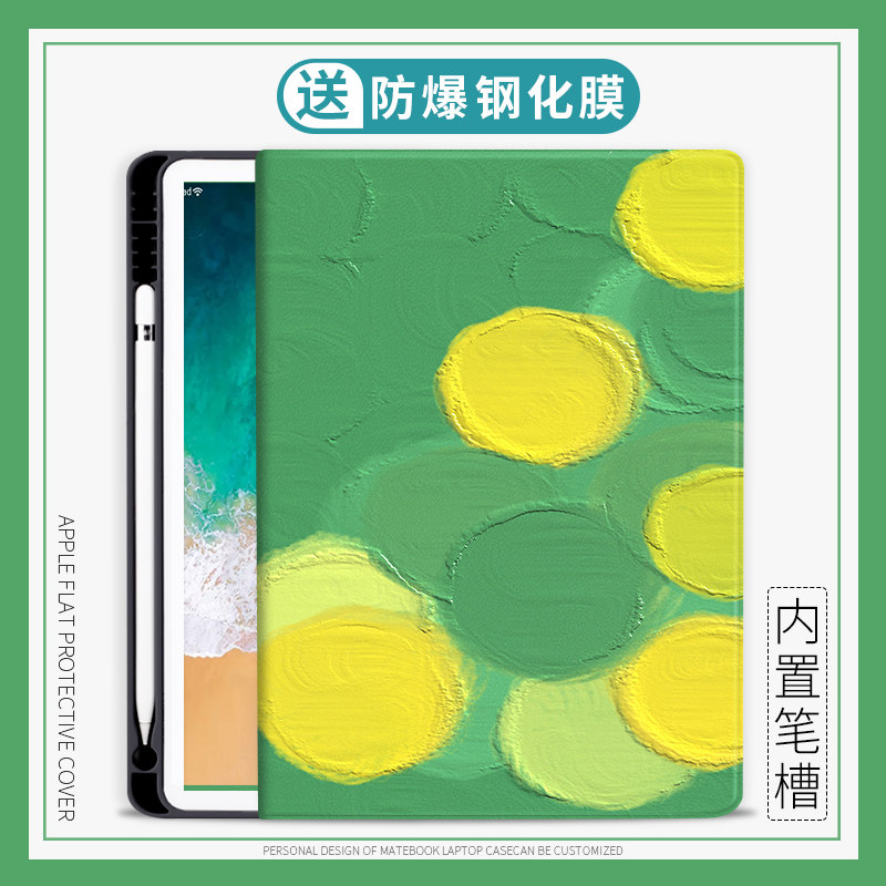 4寸保护壳pro清新10.8寸荣耀平板7畅享平板2 10.1寸v6m5带笔槽