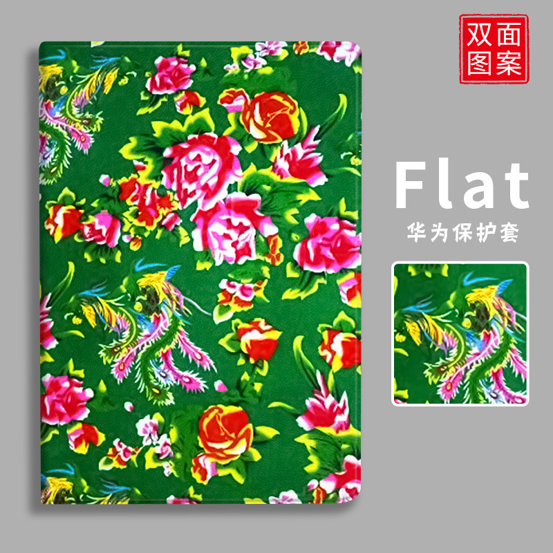 4寸pro10.8寸荣耀平板v6大绿网红潮流凤凰图案5青春版8寸畅享10.1寸c5