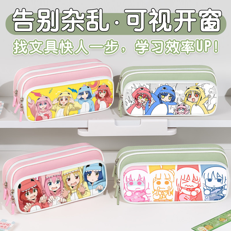 孤独摇滚可视开窗笔袋女孩ins日系卡通文具袋后藤一里三田凉精美大容量帆布防水初中学生文具盒幼儿园铅笔袋,文具电教/文化用品/商务用品,笔袋,淘宝优惠券,粉丝福利购,淘宝优惠卷