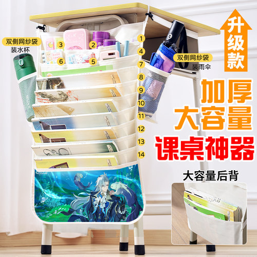 那维莱特菲林斯挂书袋初中生高中生大容量收纳袋原神周边哥伦比娅11层学生桌上书桌侧挂挂书袋书立侧边收纳袋