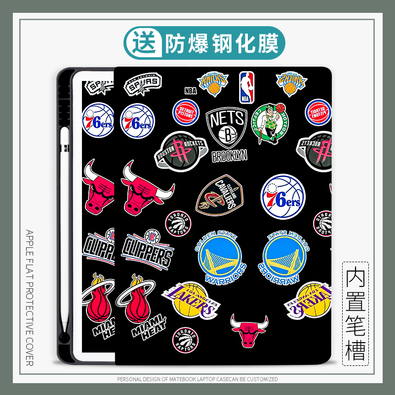 nba标志运动风畅享平板2保护壳