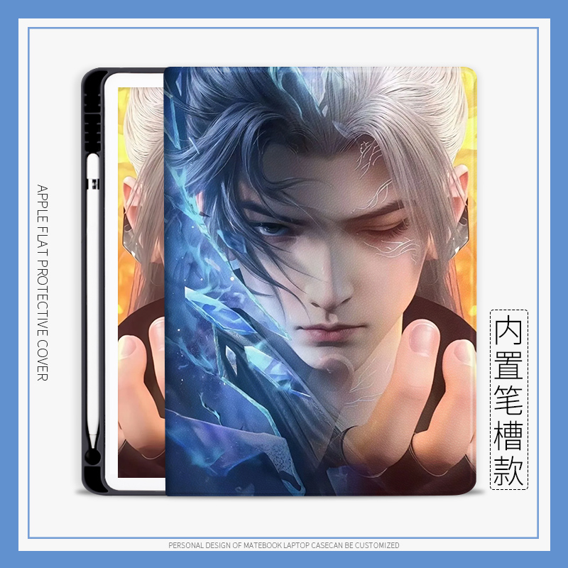 斗破苍穹华为MatePad Pro萧炎保护套适用matepad11.5S荣耀10.8平板X8a壳11寸防9摔air全包13.2硅胶m6国漫笔槽