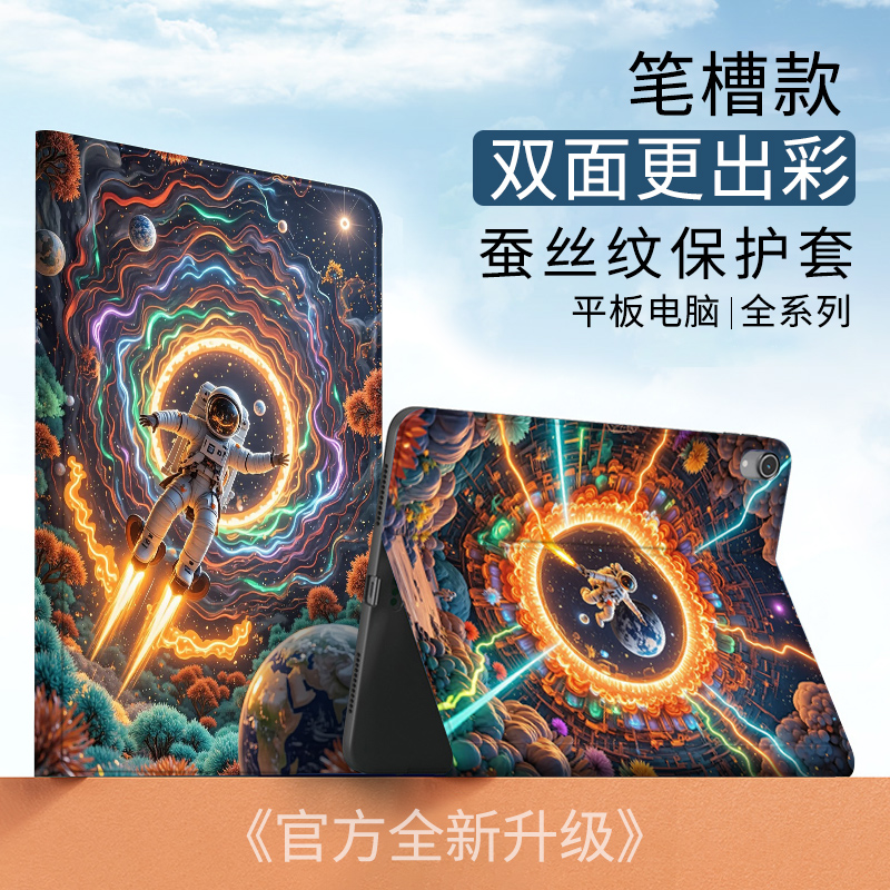 太空人宇航员适用苹果ipad10代10.9平板Air6保护套Pro2024款11寸mimi6炫酷宇宙壳2018笔槽10.2寸Air4/3航天员