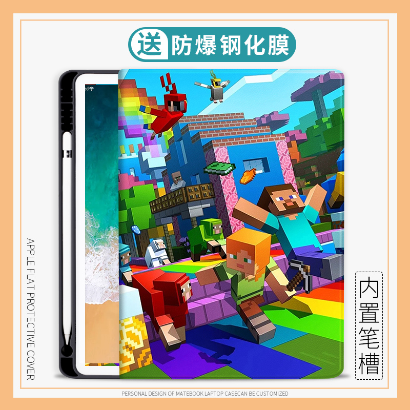 我的世界适用华为matepad保护套M6平板创意10.4寸保护壳Pro10.8寸荣耀平板7卡通m5 8寸c5畅享平板6笔槽10.1寸