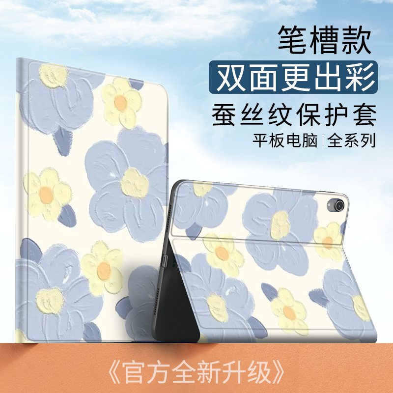 ins油画适用ipad保护壳air5文艺花保护套air2简约平板带笔槽mini610.2寸air42019版带笔槽2017/2018 9.7英寸