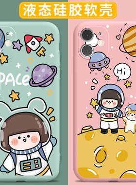 适用oppoFind3卡通宇航员X3pro土星球x2液态硅胶f11pro创意男女a93/A92S/a83/85/77/73/72/f5/a1手机壳保护套
