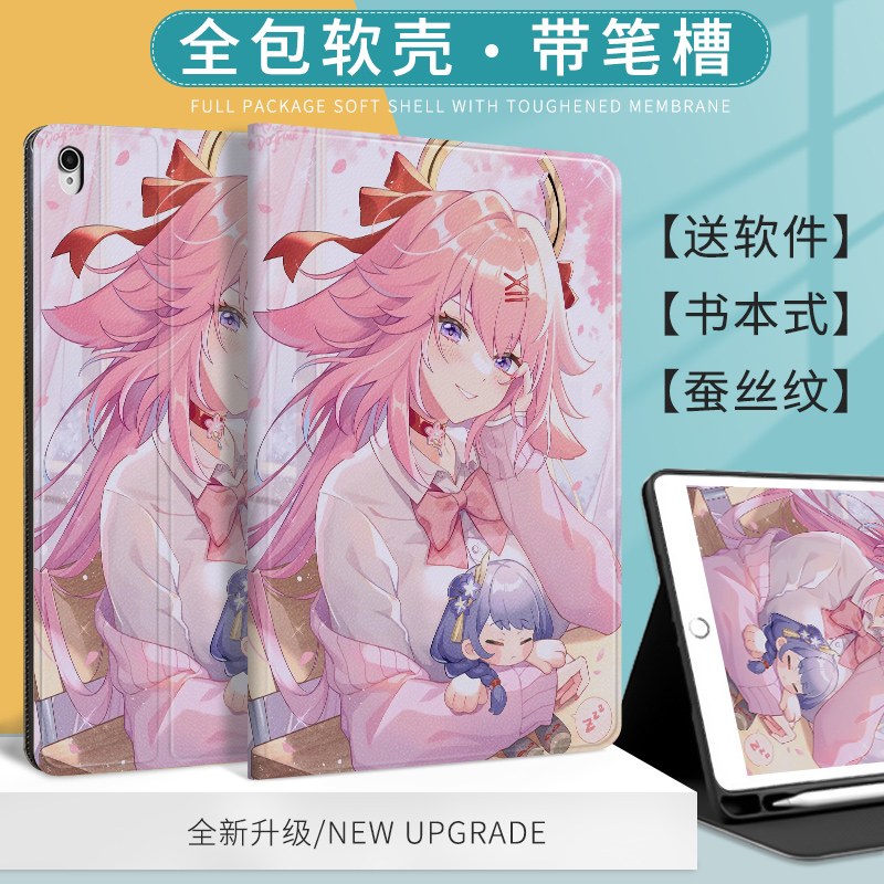 适用ipad2021平板保护壳苹果