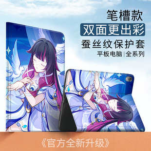 少女哥伦比娅适用苹果ipad10代10.9平板Air6保护套Pro2024款11寸原神空月之歌mimi6壳2018笔槽10.2寸Air4/3新