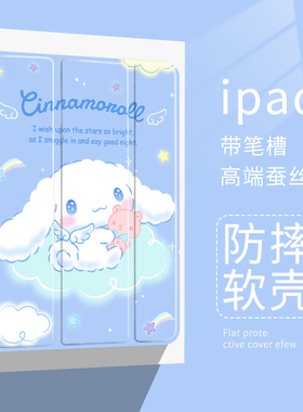 可爱适用ipad2021玉桂狗平板保护壳10.2寸Air5/4苹果Pro2021三丽鸥保护套三折mini6iPad Air4/Air5(10.9英寸)