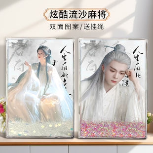 古风临江仙周边流沙麻将谷子白鹿曾舜晞明星应援流麻卡砖立牌收藏