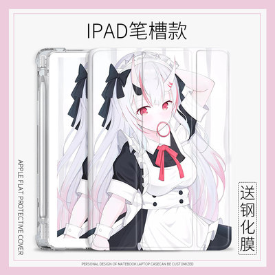 清纯动漫女仆适用ipad2020平板保护壳10.2寸Air4苹果Pro2021保护套三折mini5 Air1/3笔槽2017/2018 9.7英寸