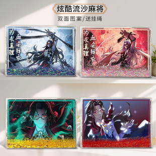 蛋仔派对追捕者血衣教师礼温精致流沙麻将亚克力吧唧谷子桌面卡砖