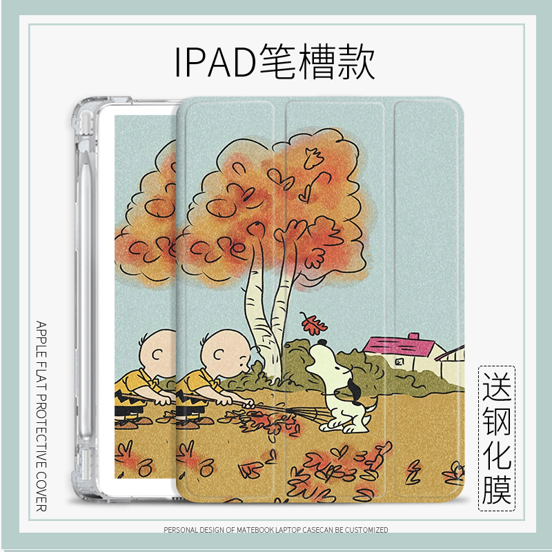 苹果平板卡通风保护壳三折