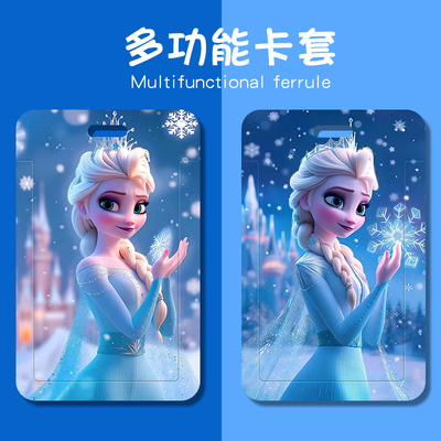 艾思度多功能卡套滑盖式