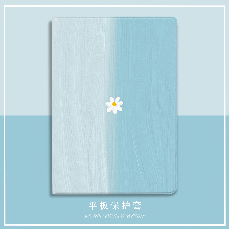 渐变小米平板5联想简约风保护套