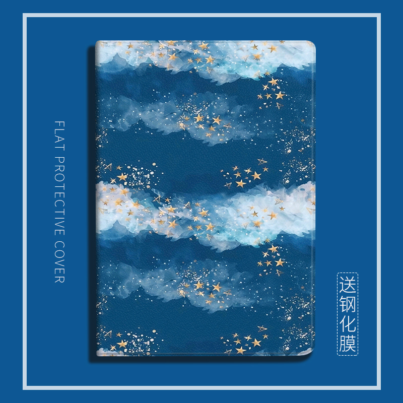 华为星空艺术风高能版畅享保护套