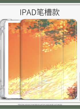 清新油画适用ipad2020平板保护壳10.2金黄色Air4保护套Pro2018三折10.9寸mini5文艺Air1/3笔槽2017/2018 9.7