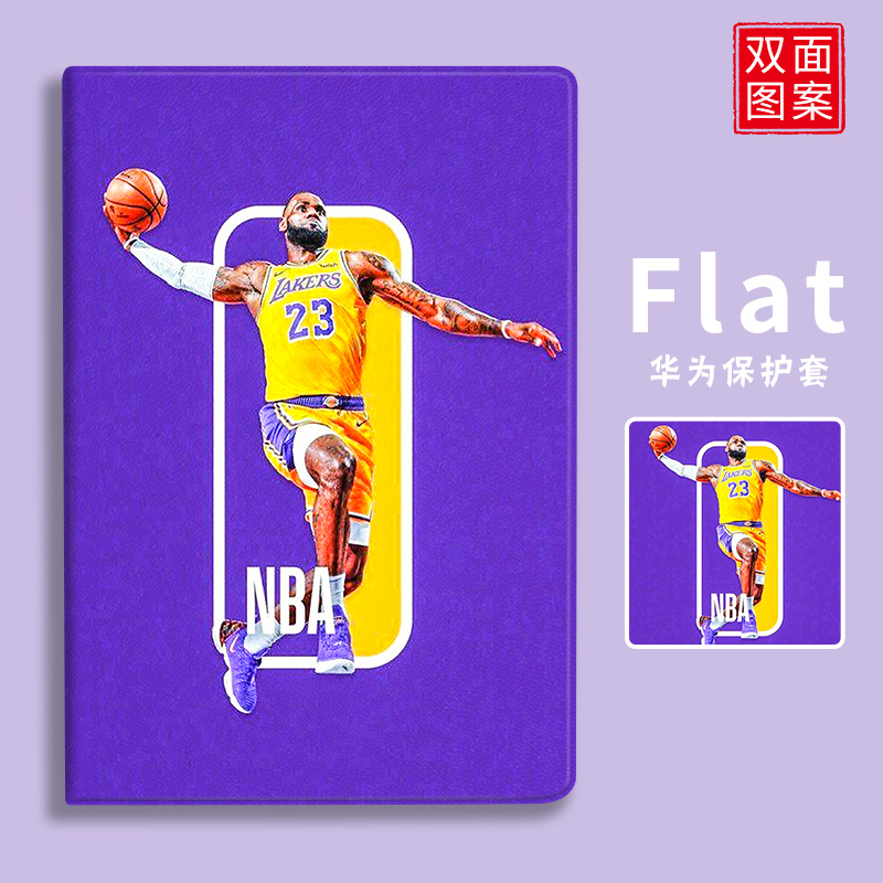 nba畅享适用华为高能版保护套