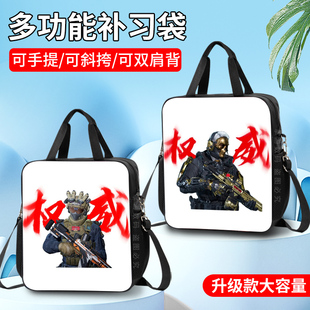 权威三角洲行动男孩补习袋帆布印花搞怪创意手提补课包游戏周边沙雕谐音梗网红ins风单价斜挎专用补习班书包