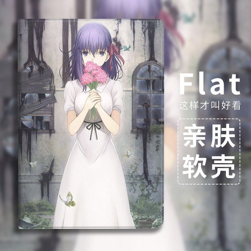 fate适用华为m6平板保护套线间桐樱8.4寸高能版壳matepad10.