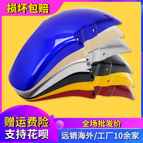 适用本田VTR250 CB-1 92-93-94-95-98年 CB400 前挡泥板 前泥瓦