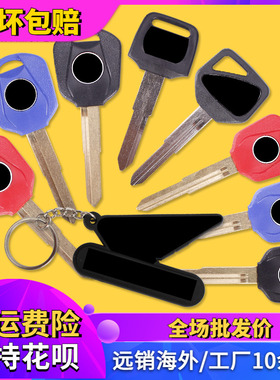 适用本田CB400VTEC小黄蜂CB-1蓝宝石马格纳/沙都/铁马400锁钥匙胚