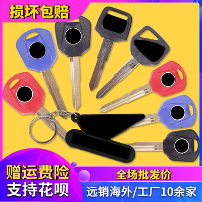 适用本田CB400VTEC小黄蜂CB-1蓝宝石马格纳/沙都/铁马400锁钥匙胚